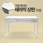 해오름 싱글 테이블 1200 <small>[네일테이블 시술대]</small>