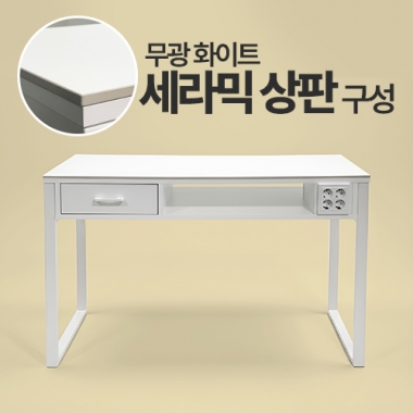 해오름 싱글 테이블 1200 <small>[네일테이블 시술대]</small>