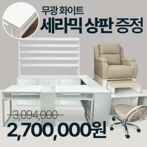 로건킹 올인원 앙뜨레 세트 / 로건테이블 세트 <small>[네일가구세트]</small>
