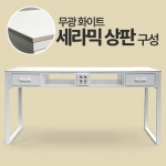 해오름 더블 테이블 1600 <small>[네일테이블 시술대]</small>
