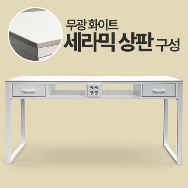 해오름 더블 테이블 1600 <small>[네일테이블 시술대]</small>