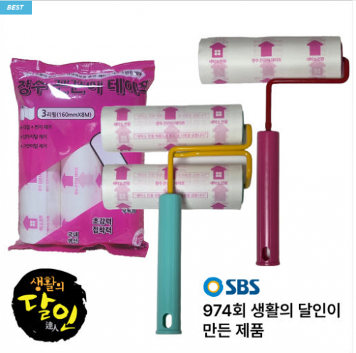 장수끈끈이테이프 장수끈끈이테이프