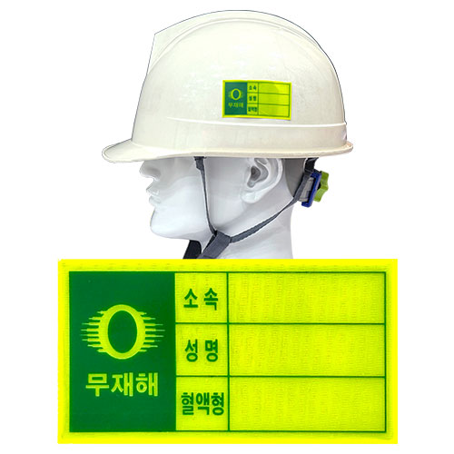 0915 안전모 혈액형 스티커 24개입