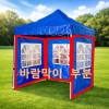 477  캐노피 / 2M&times;3M (바람막이) 청색, 적색