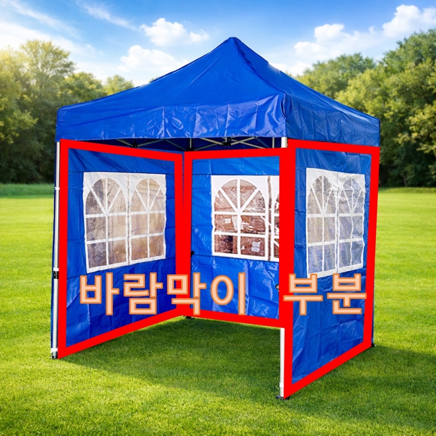 477  캐노피 / 2M&times;3M (바람막이) 청색, 적색