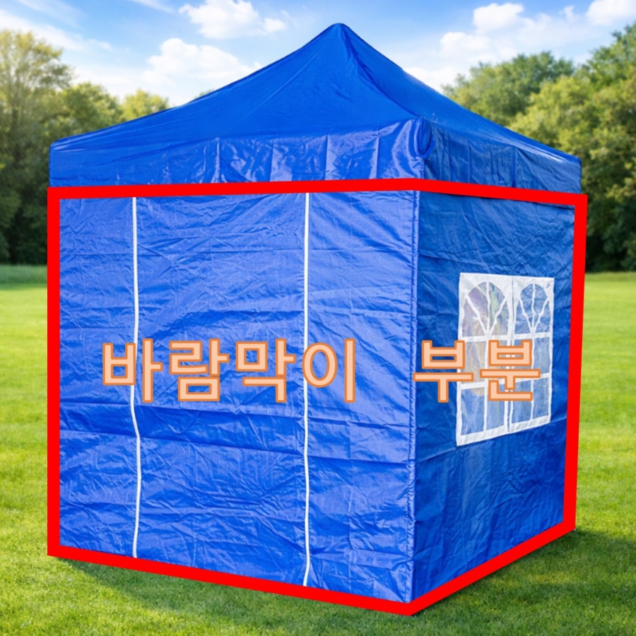 0985 캐노피 / 3M&times;6M (바람막이) 청색, 적색
