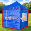 0985 캐노피 / 3M&times;6M (바람막이) 청색, 적색