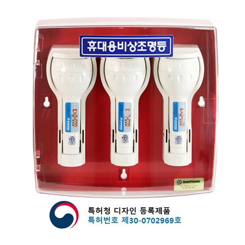 561 조명등함 SY-F119HC (C타입)