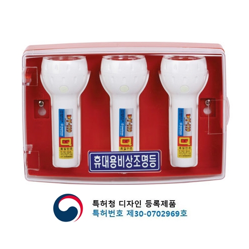 0562 조명등함 SY-Y119HA (투명+적색)