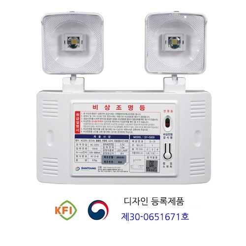 564 비상조명등 SY-5009 1W(일반형) 60분