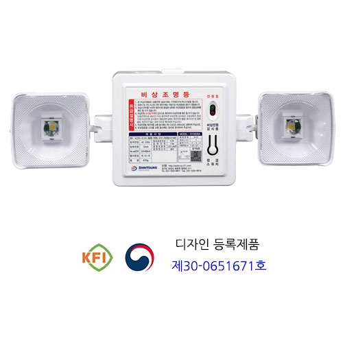 565 비상조명등 SY-5009A 1W(와이드형) 60분