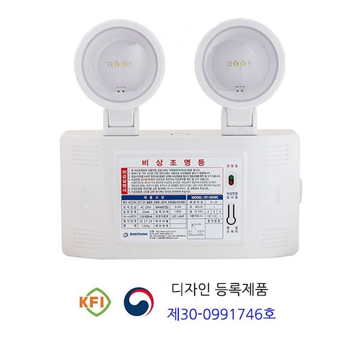 566 비상조명등 SY-5009C 3W 60분