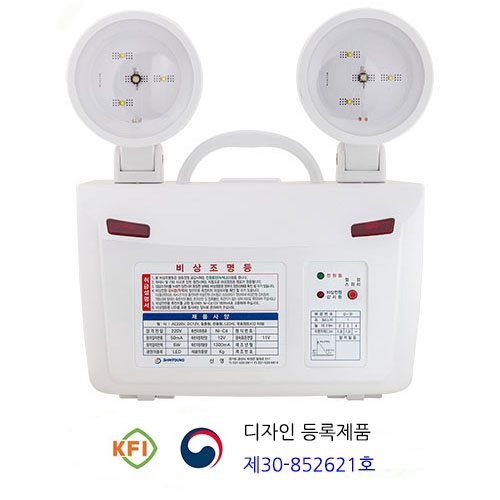 568 비상조명등 SY-5009E 5W 60분