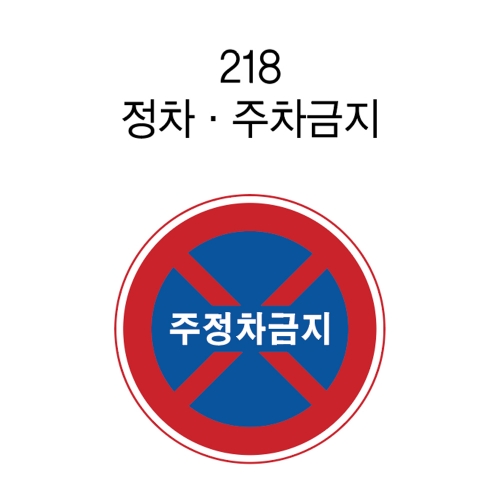 0689 알미늄표지판(원형 600/900)