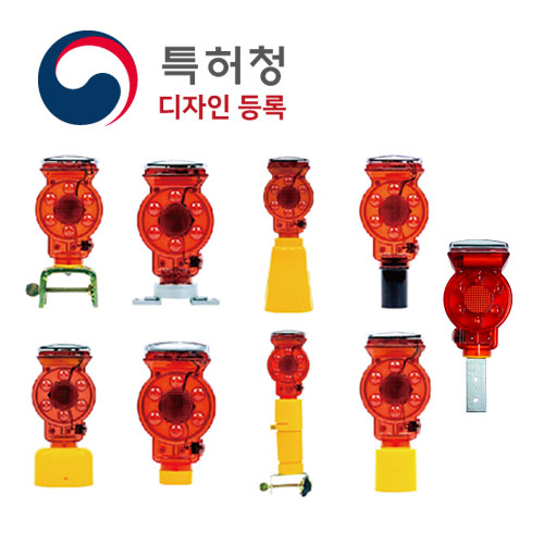 708 쏠라LED경고등(점멸/깜빡이)