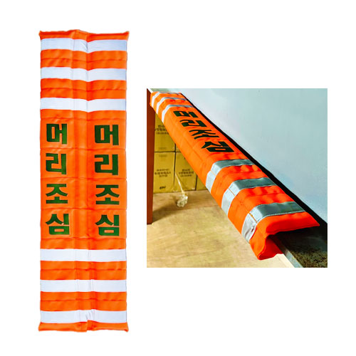 0749 자석식 H빔 코너보호대