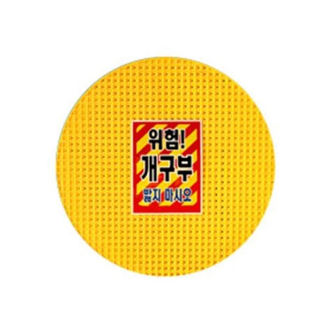 0835 개구부덮개 PP(원형) 700&Phi;(내경:600&Phi;) / 반품교환불가