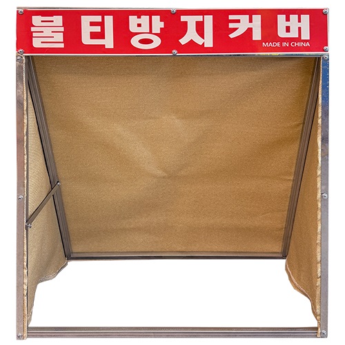 993 불티방지커버