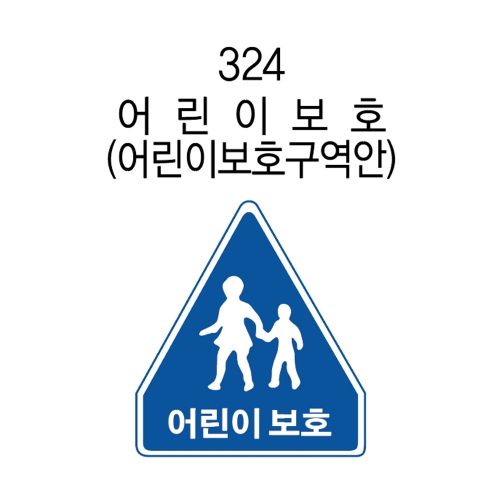 1009 알미늄표지판(오각) 600*900