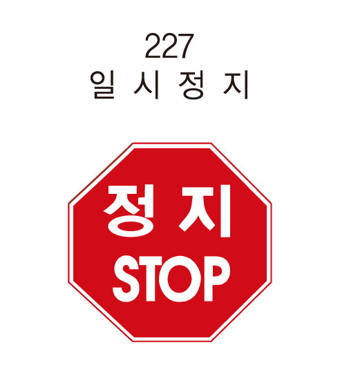 1010 알미늄표지판(팔각) 900*900