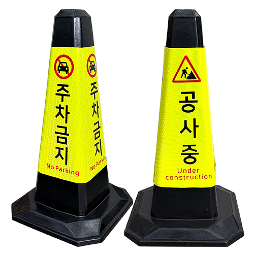 1025 고무콘(블랙)