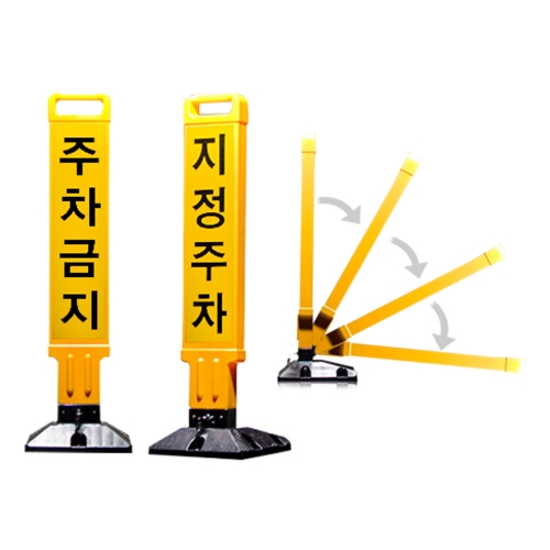 1026 지정주차봉