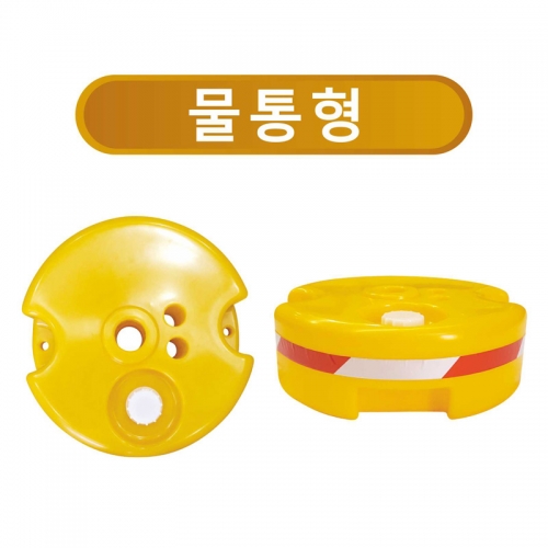 1031 하부베이스 물통형(12kg)
