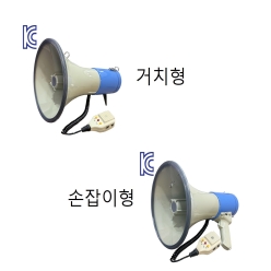 1033 S메가폰(대)