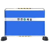 1107 벤딩형가림막휀스 L2000* H1500* 31.8&Oslash;     ※ 하부베이스 별도판매 ※주문인쇄 문의