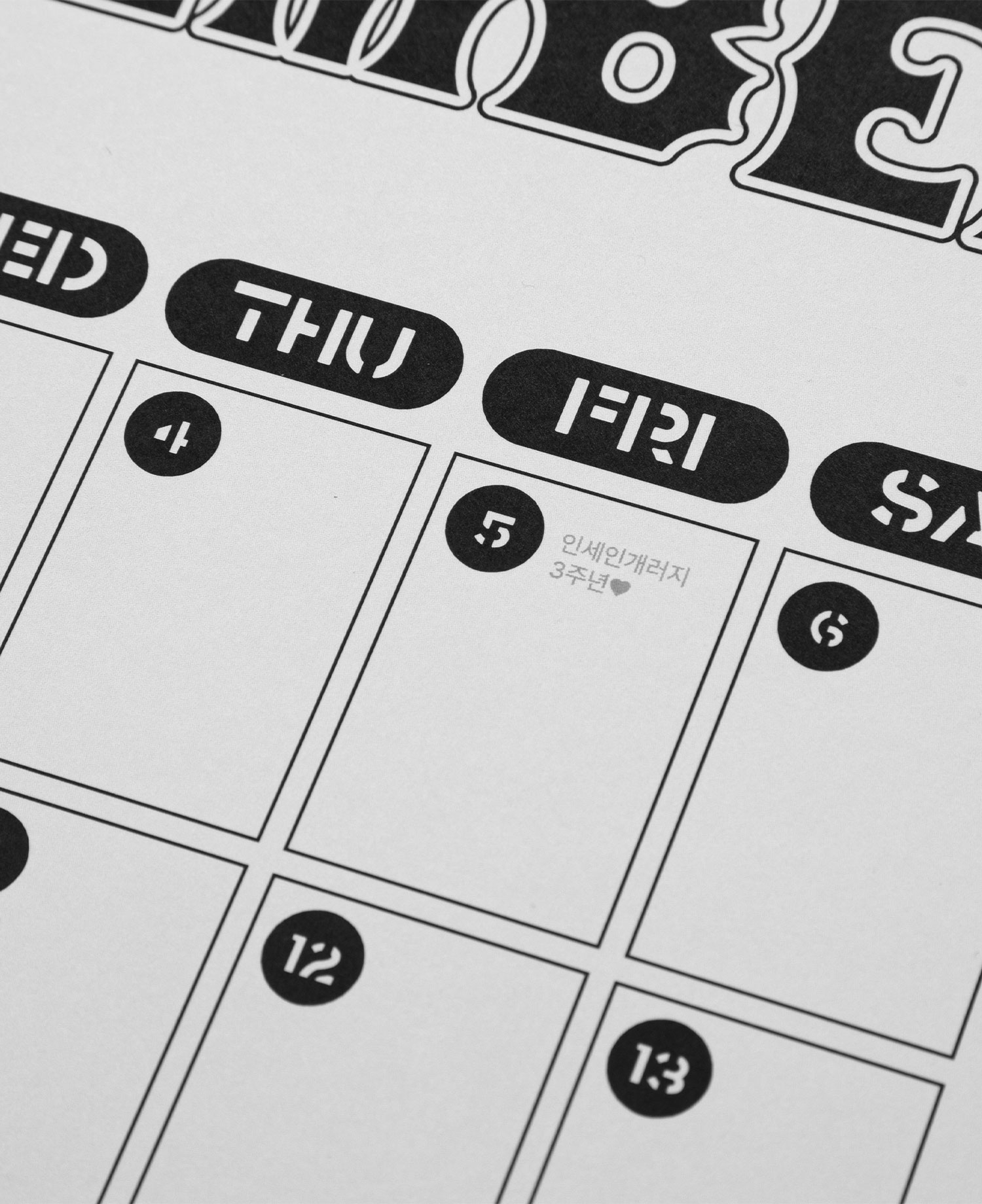 INSANE 2025 WALL CALENDAR_OFF WHITE