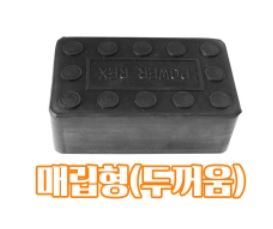 리프트 사각고무 리프트용고무 매립형 두꺼움