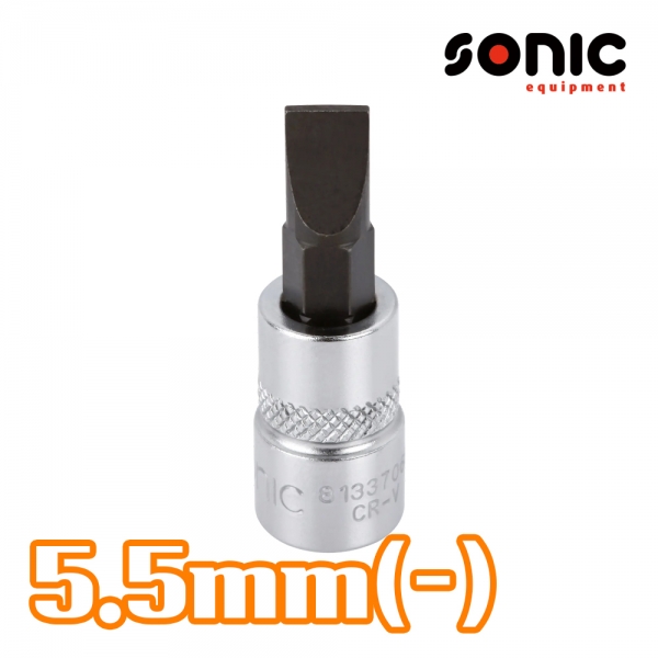소닉 1/4인치 일자비트소켓 5.5mm 81337055
