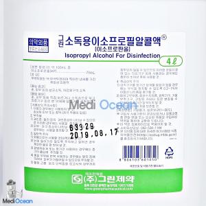 소독용이소프로필알콜액