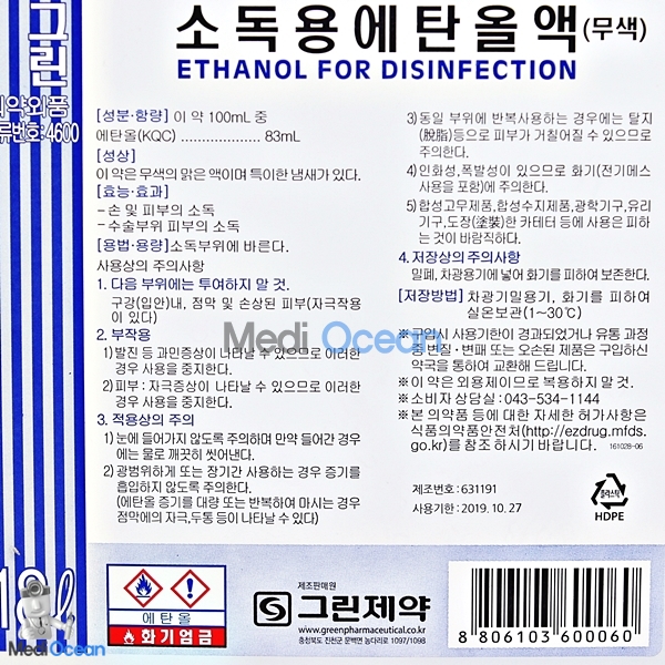 소독용에탄올83%(Ethanol Alcohol)