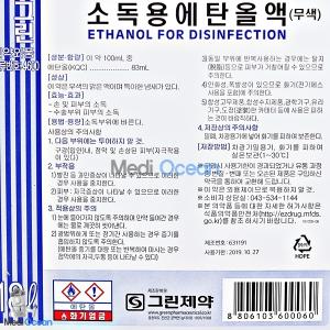 소독용에탄올83%(Ethanol Alcohol)