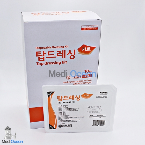 드레싱키트