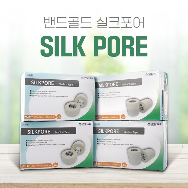 실크포어(Silkpore)