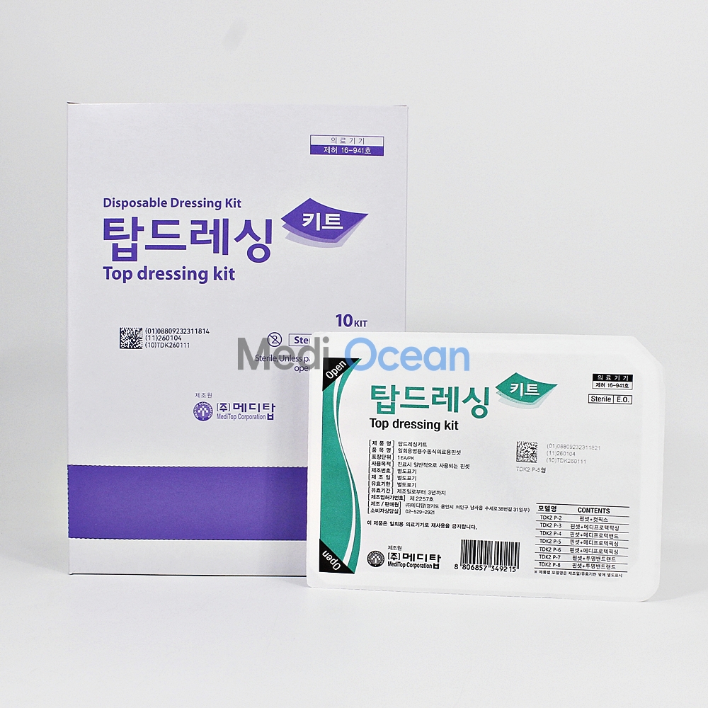 드레싱키트(인정비급여)