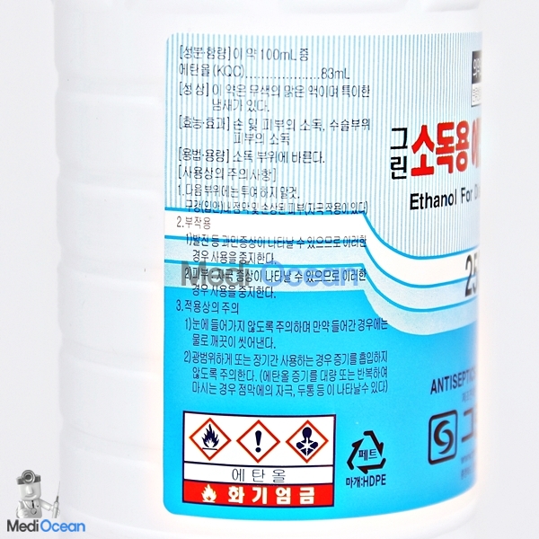 소독용에탄올83%(Ethanol Alcohol) 카톤할인