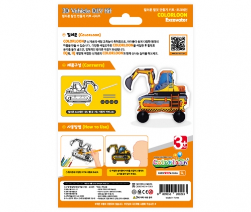 Vehilce Excavator