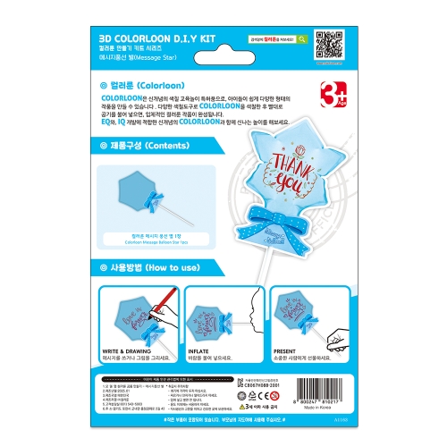 Message Balloon Star