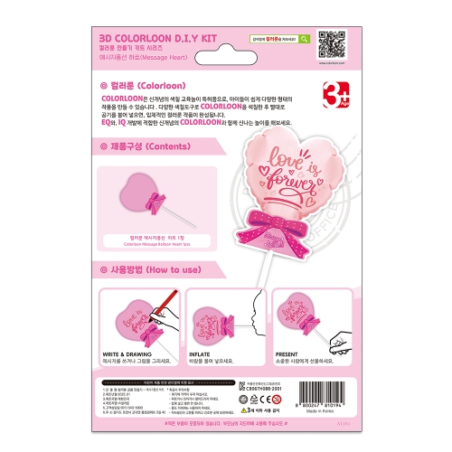 Message Balloon Heart