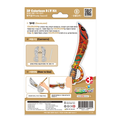 Pirate Sword B Treasure box