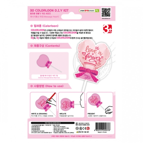 메세지풍선 하트