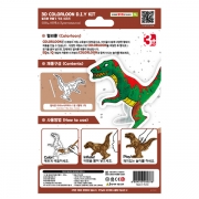 티라노사우루스