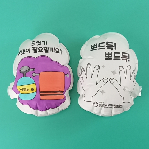 과천시 어린이 급식지원센터 오뚝이 풍선