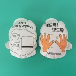 과천시 어린이 급식지원센터 오뚝이 풍선