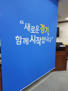 [경기도청] 전동블라인드, 실사롤스크린, 블루스크린