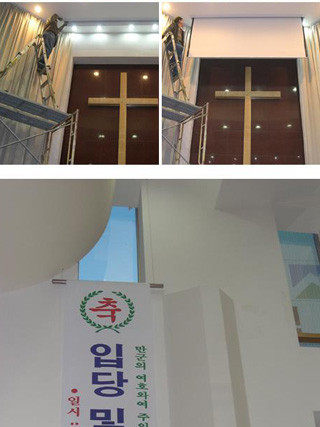 [임마누엘교회] 전동커튼, 전동영사스크린, 전동바텐, 시공설치