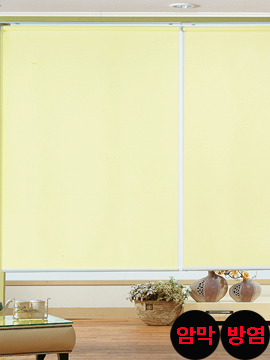 [양면암막] 암막블라인드,방염롤스크린-옐로우